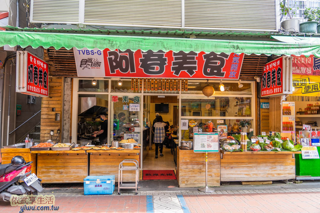 烏來老街美食