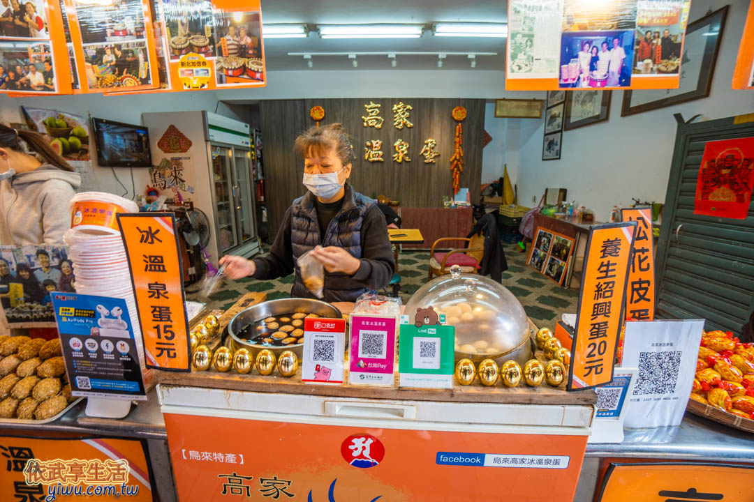 烏來老街美食