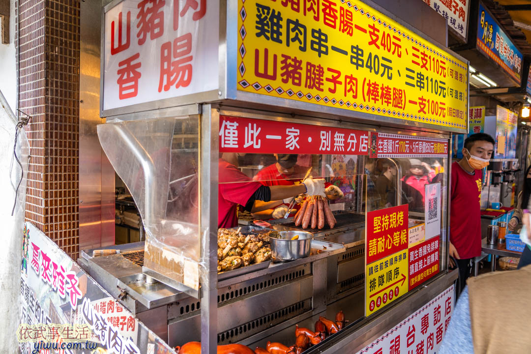 烏來老街美食