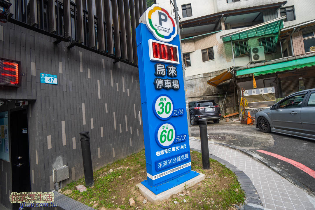 烏來老街停車場
