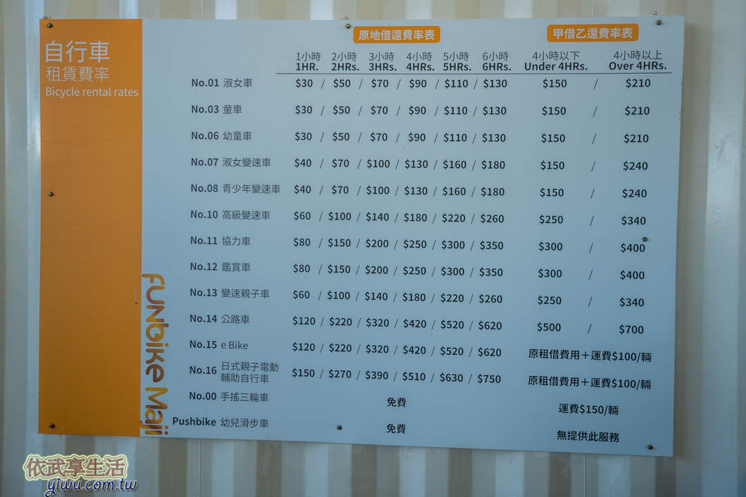 八里老街腳踏車