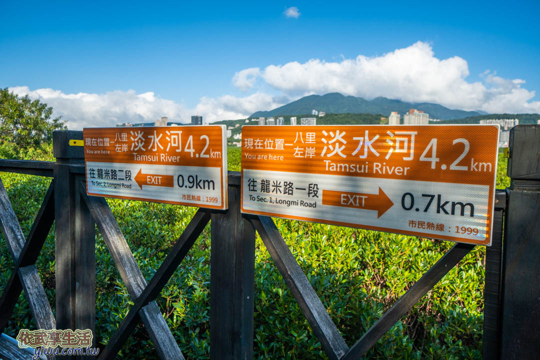 八里左岸自行車道