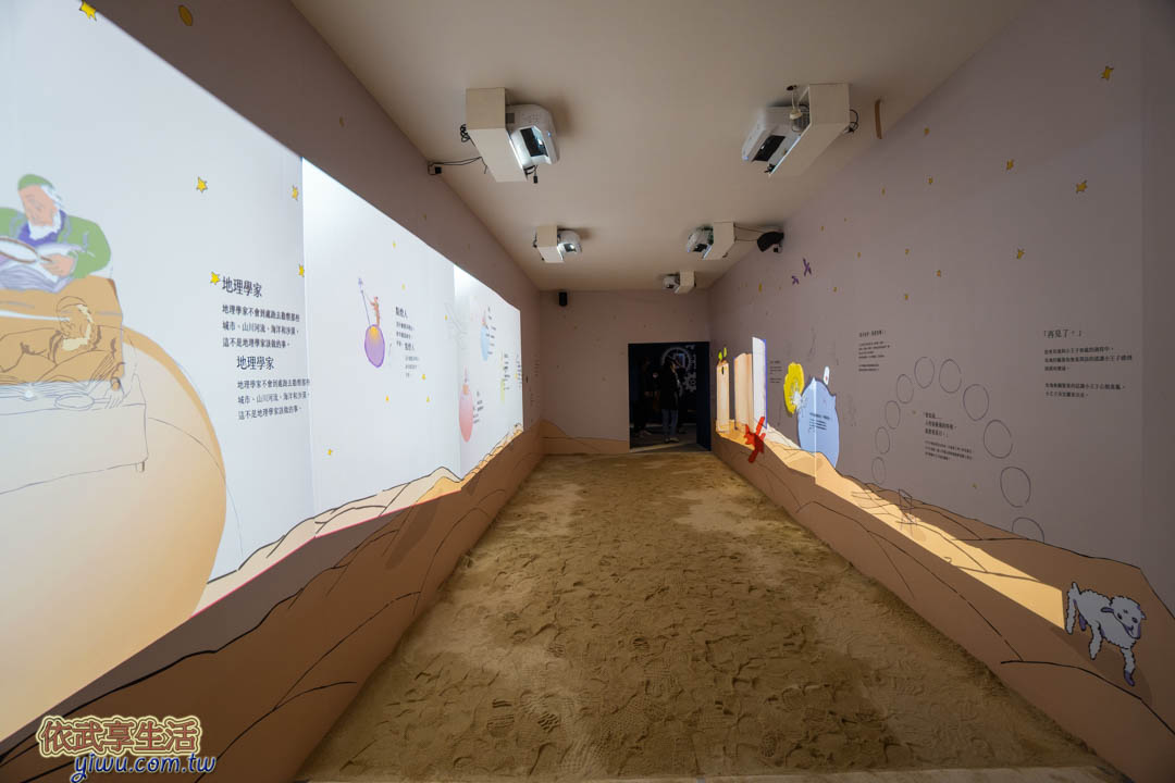 小王子特展