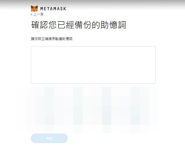 MetaMask錢包