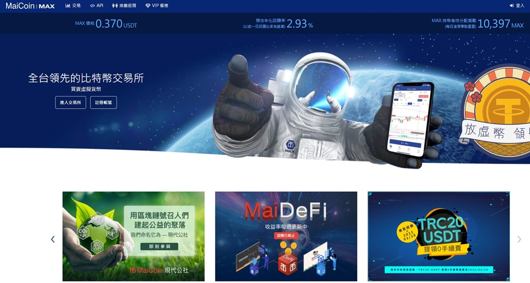 虛擬貨幣交易所推薦