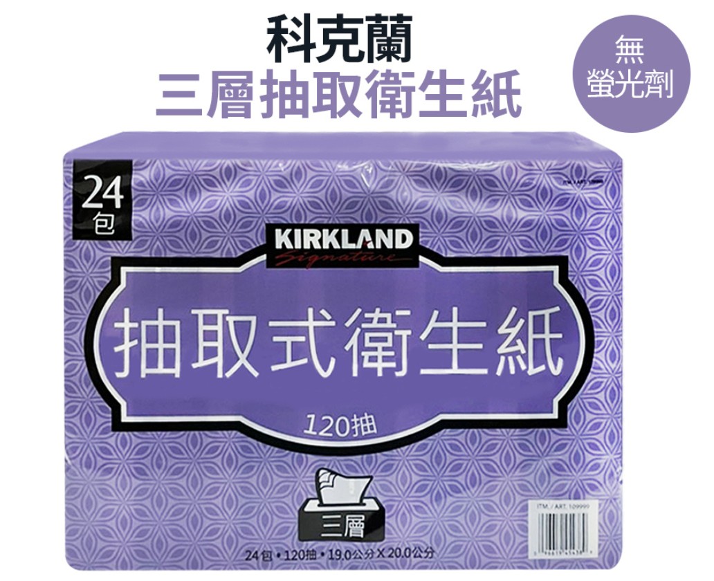 衛生紙品牌推薦