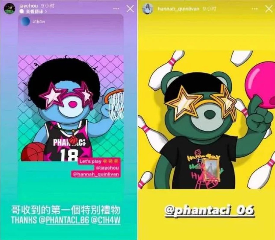NFT是什麼周杰倫