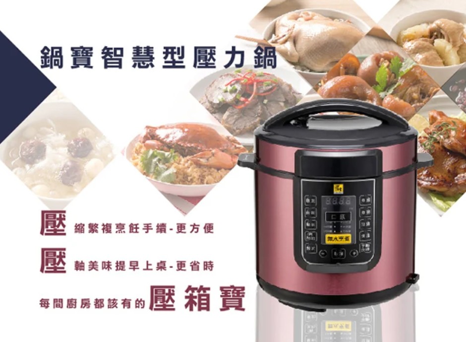 萬用鍋推薦