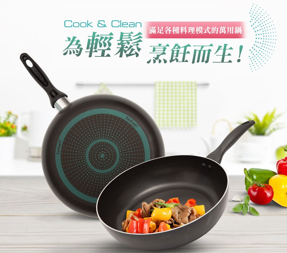 不沾鍋推薦