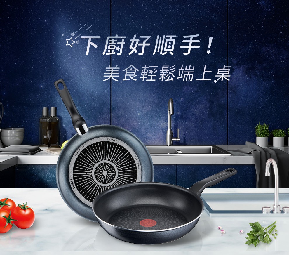 不沾鍋推薦