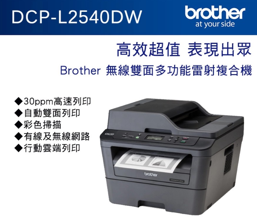 印表機推薦