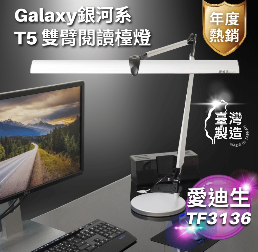 檯燈推薦