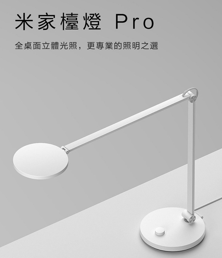 檯燈推薦