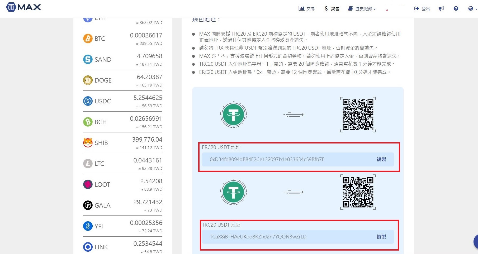 幣安開戶教學步驟