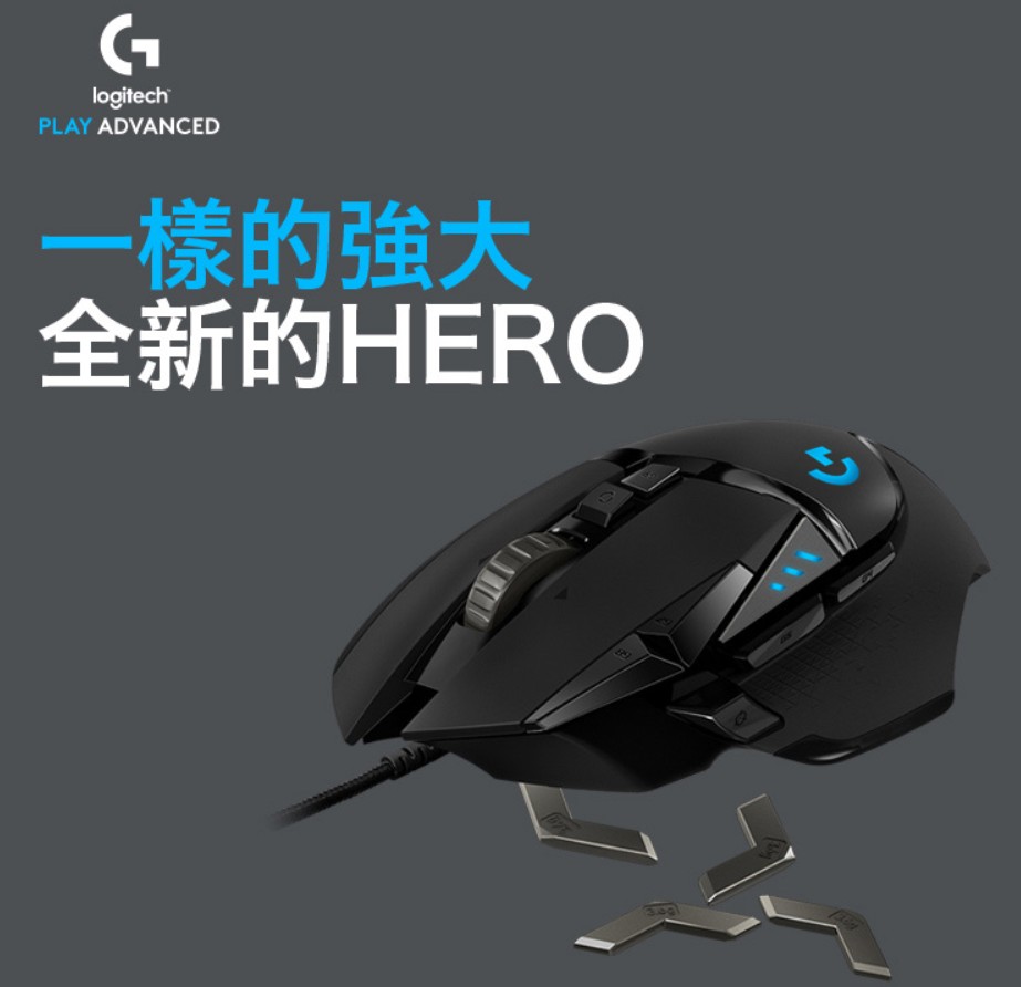 滑鼠推薦