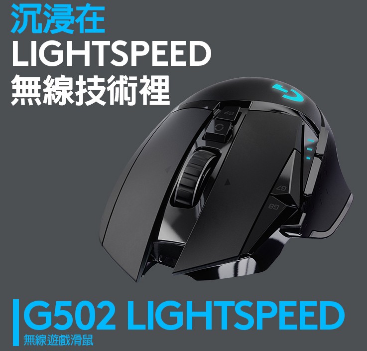 滑鼠推薦