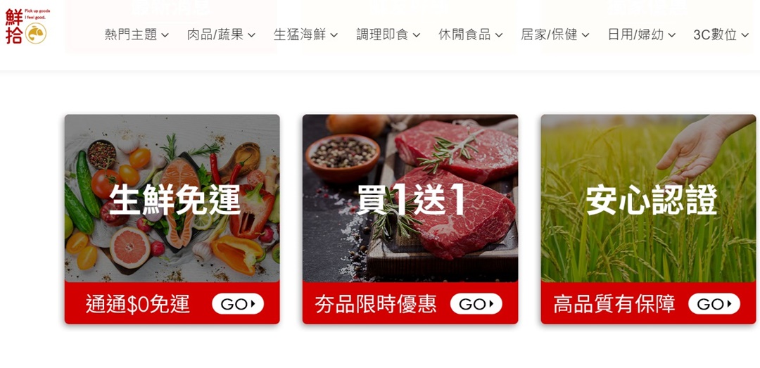 蔬菜箱推薦