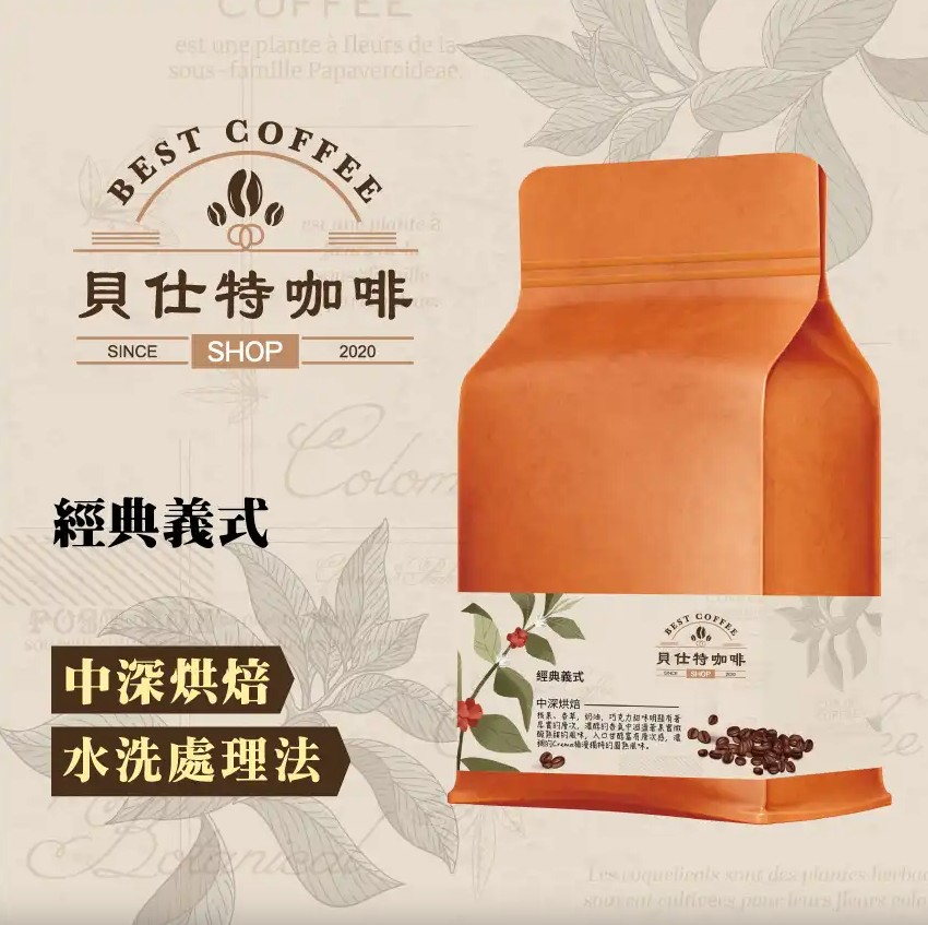 咖啡豆推薦