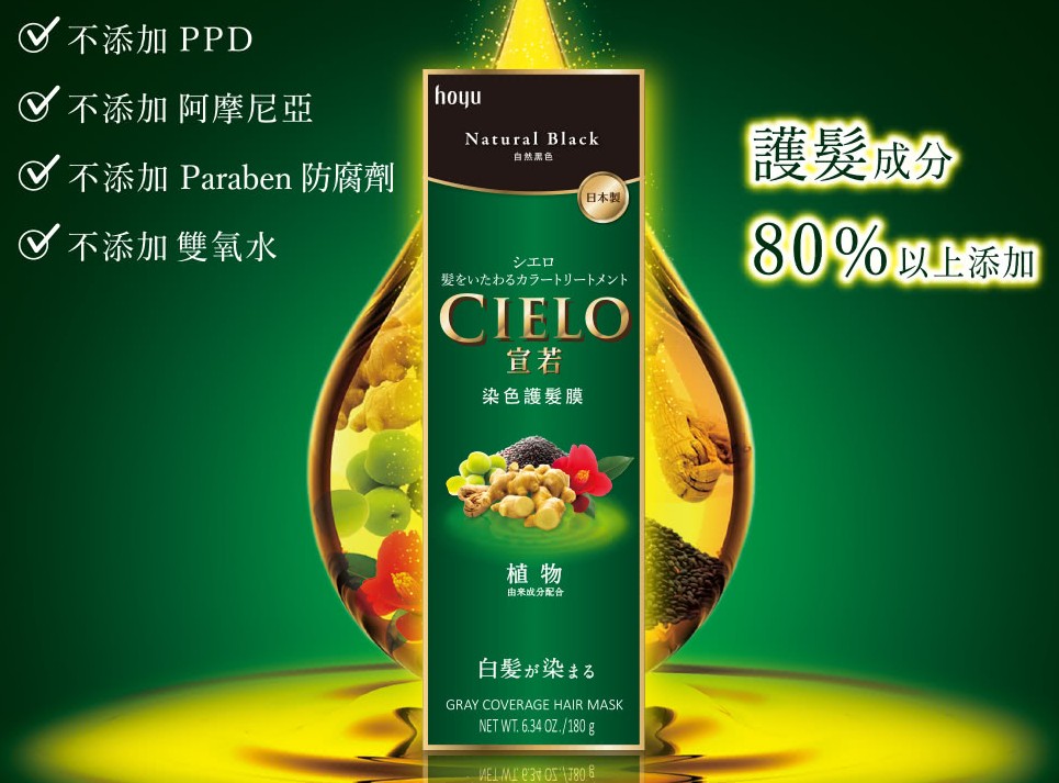 染髮劑推薦