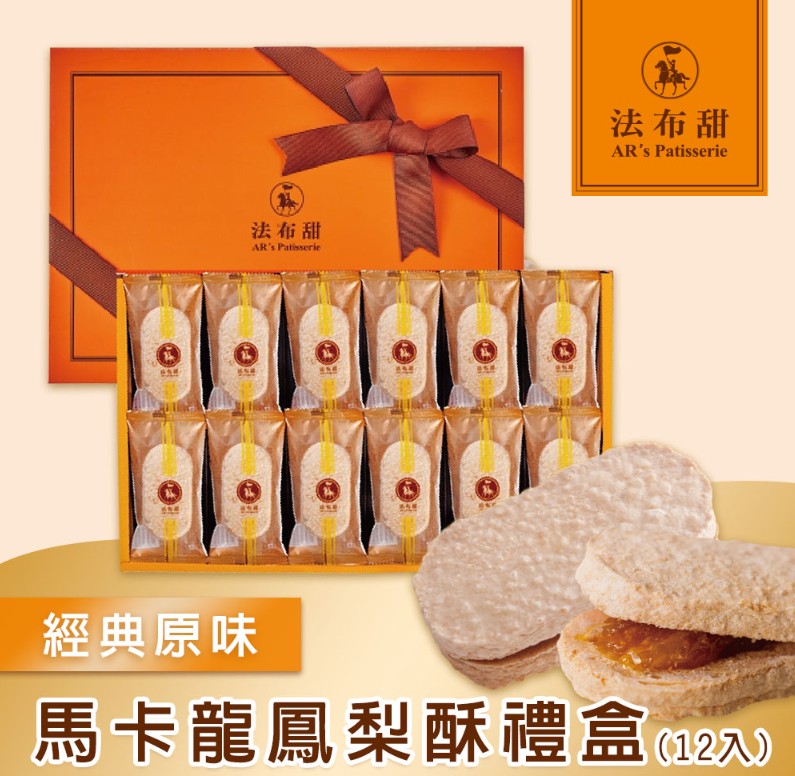 中秋禮盒推薦