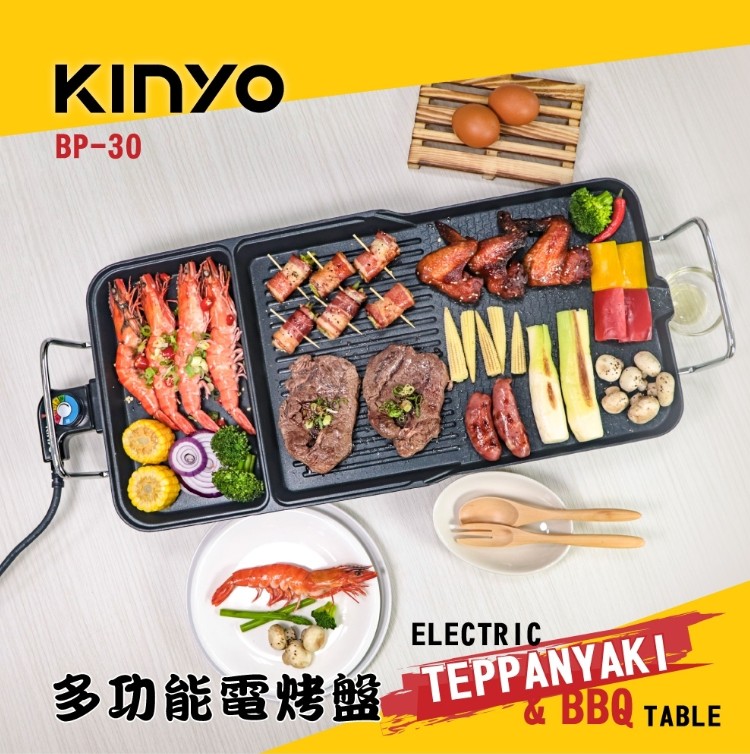 電烤盤推薦