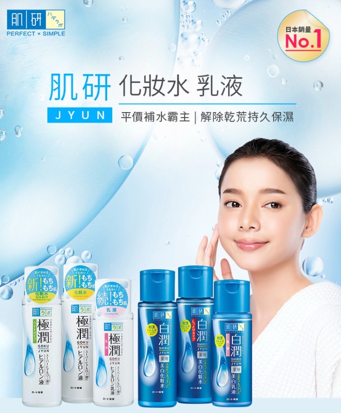 化妝水推薦