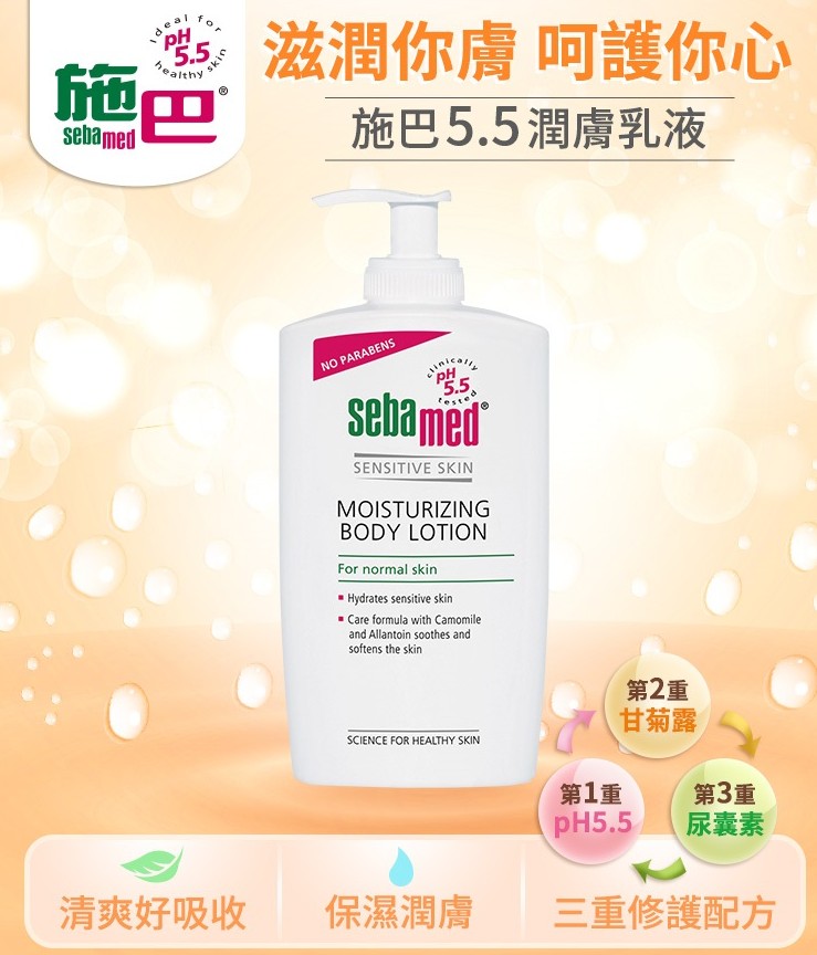身體乳液推薦