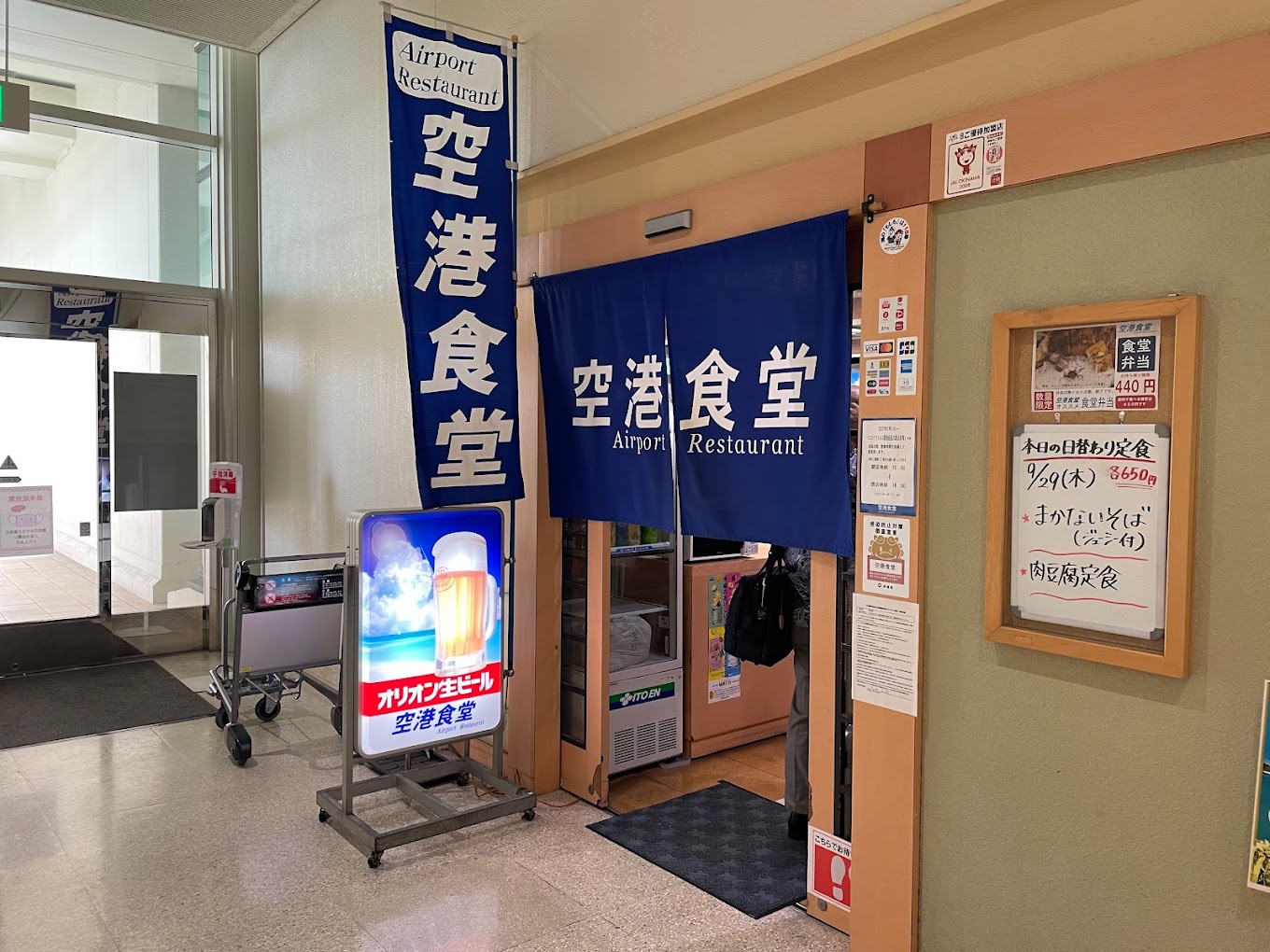 那霸機場美食