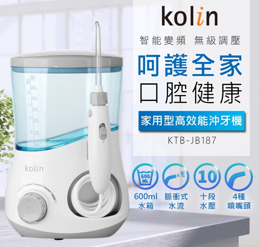 沖牙機推薦