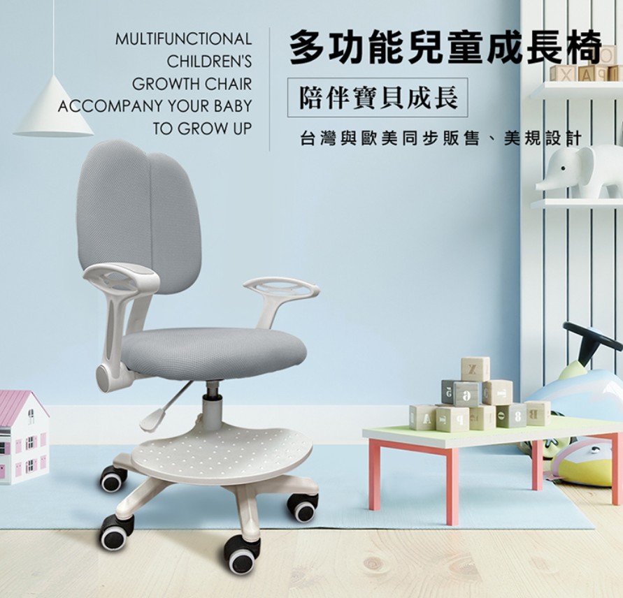 兒童椅推薦