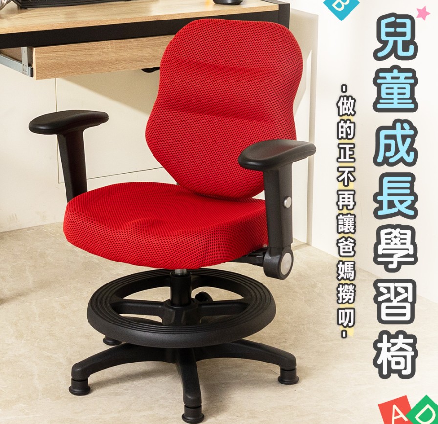 兒童椅推薦
