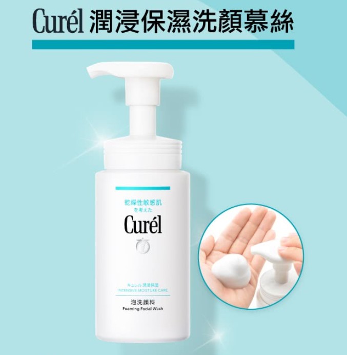 洗面乳推薦