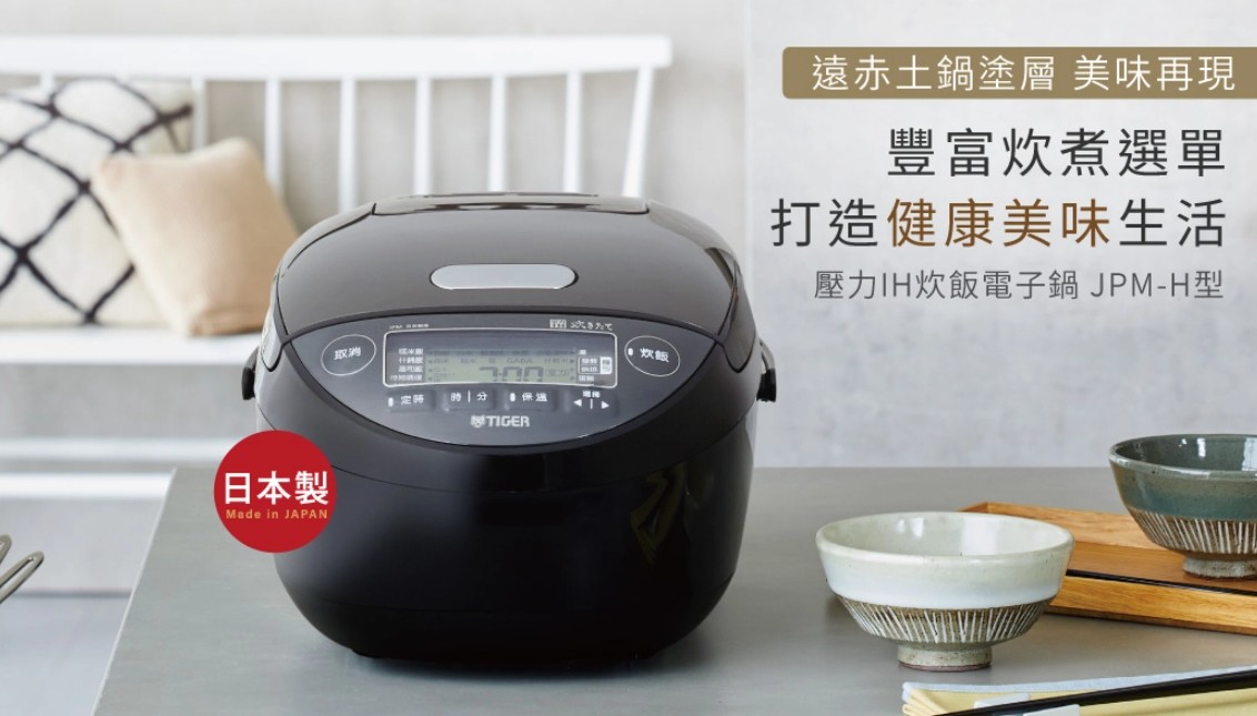 電子鍋推薦
