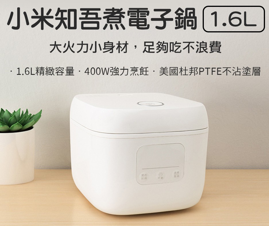 電子鍋推薦