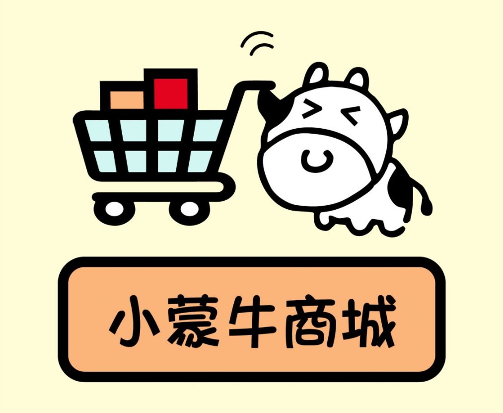小蒙牛商城