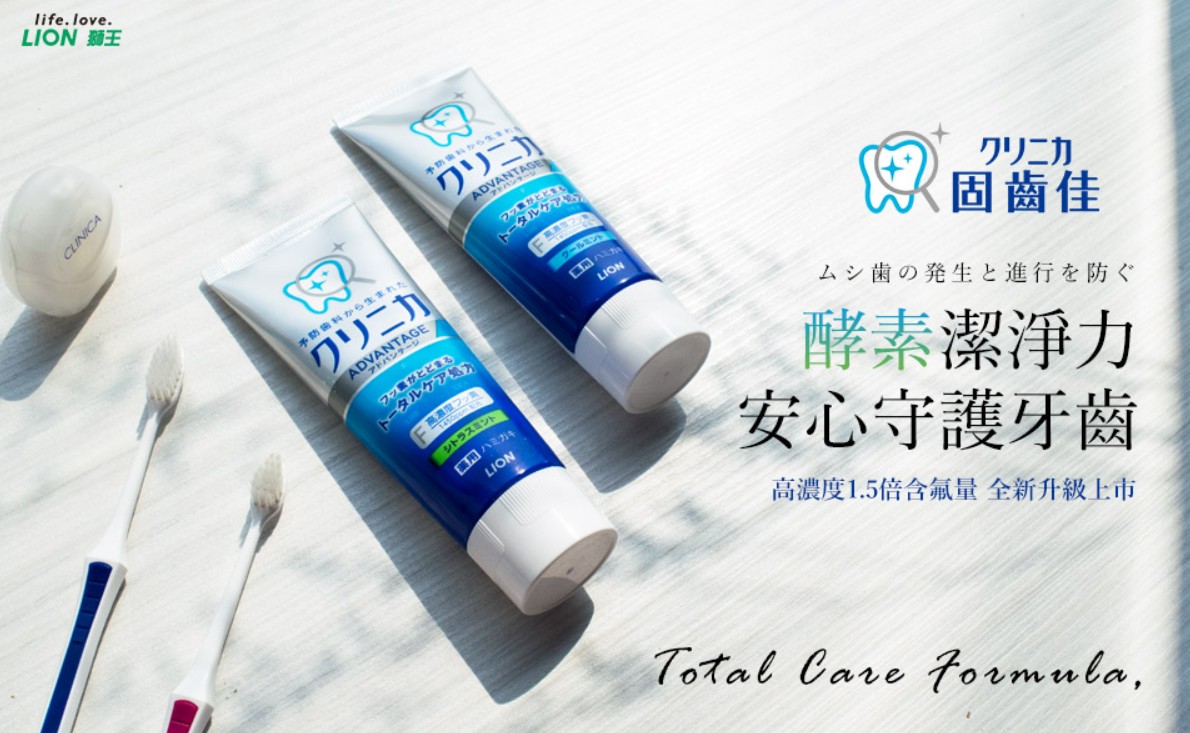 牙膏推薦