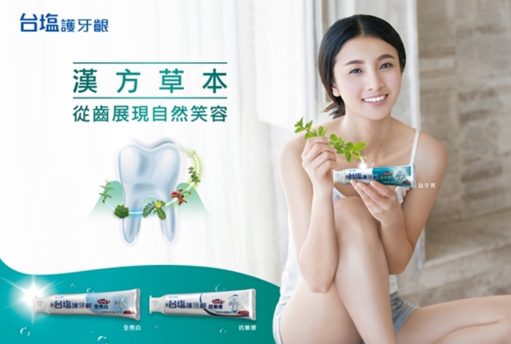 牙膏推薦