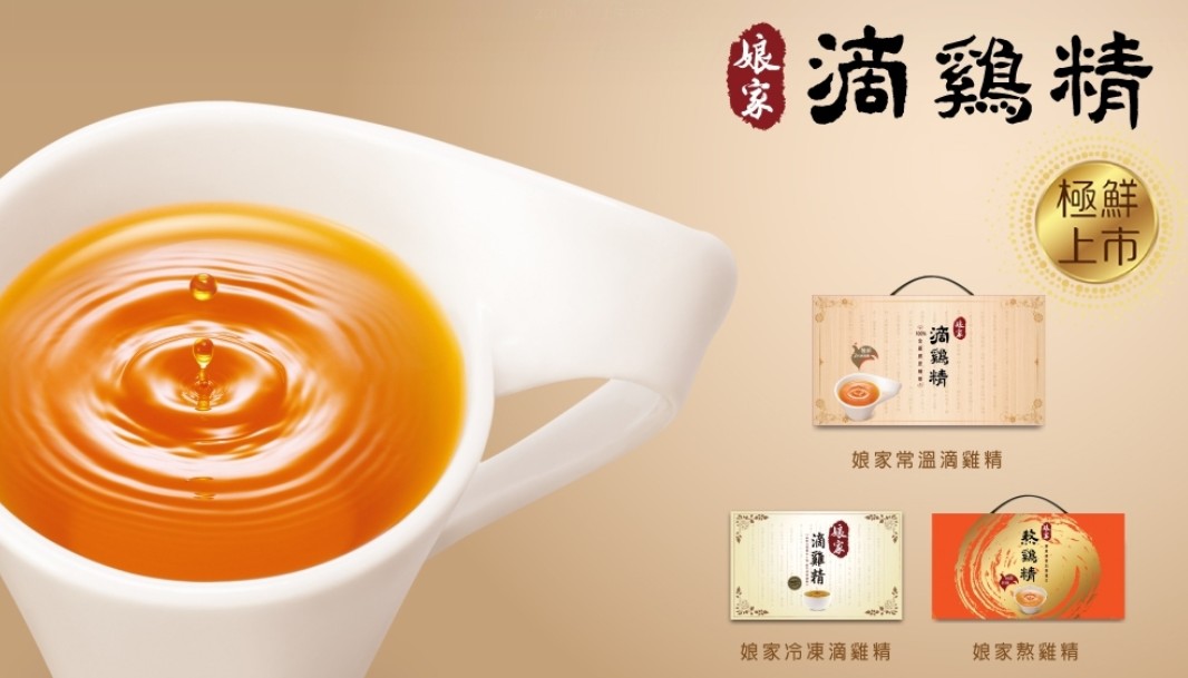 滴雞精推薦