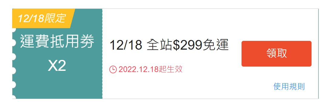 雙12優惠