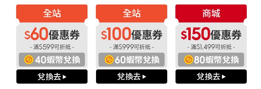 雙12優惠