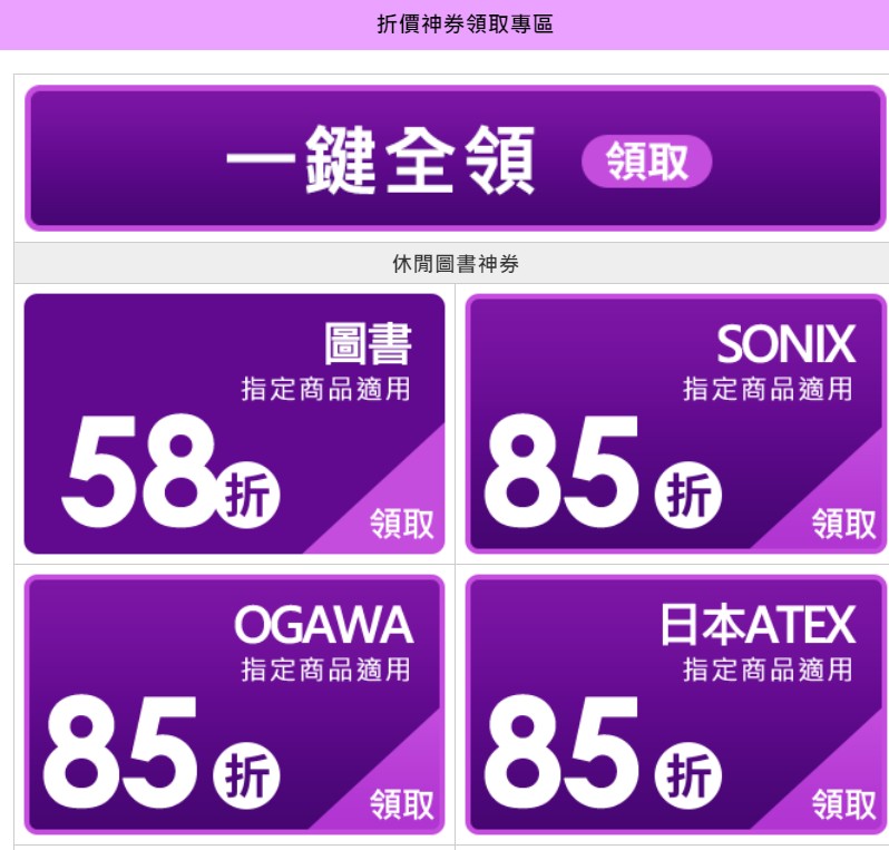 雙12優惠