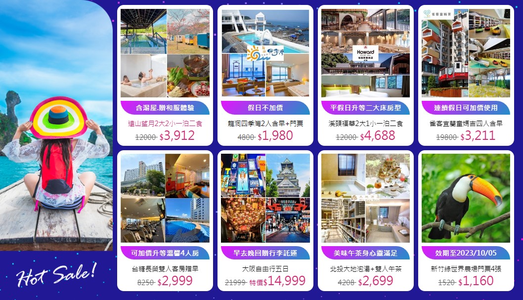 雙12優惠