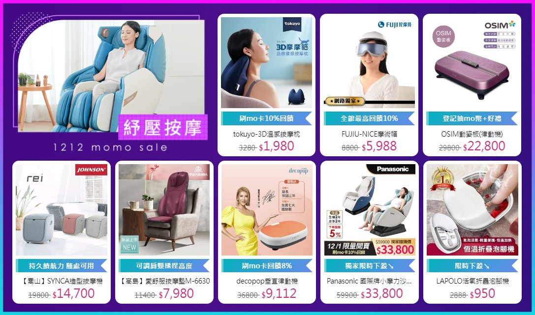 雙12優惠