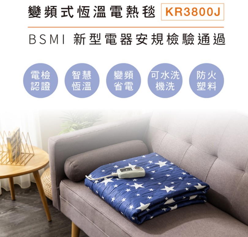 電熱毯推薦