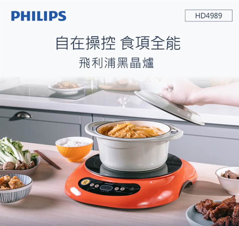 電磁爐推薦