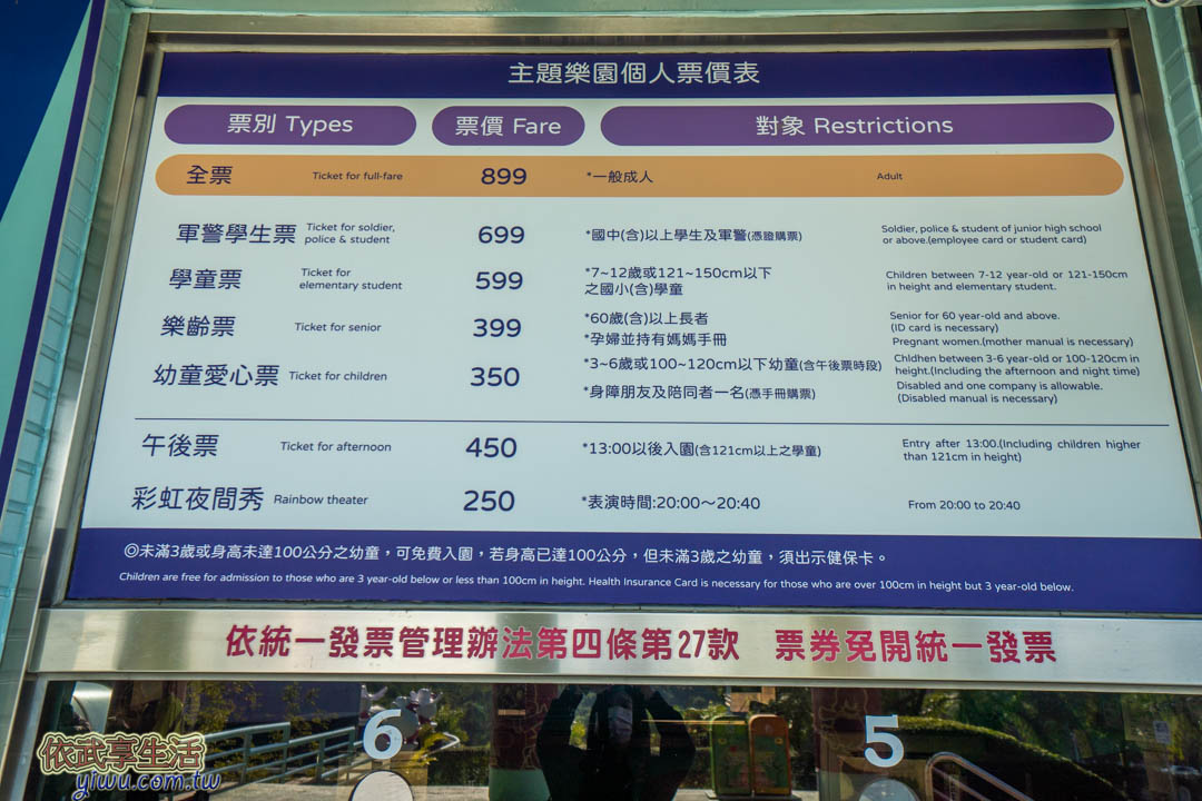劍湖山世界