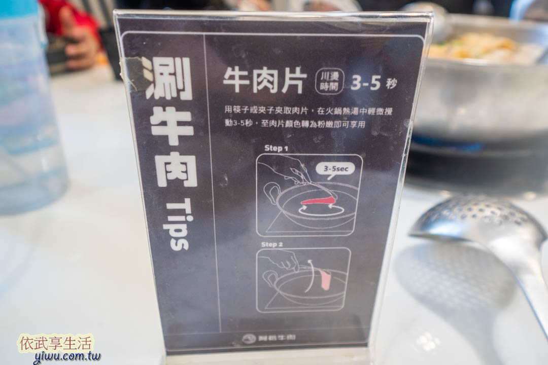 阿裕牛肉