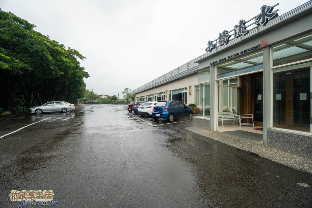 小橋流水餐廳