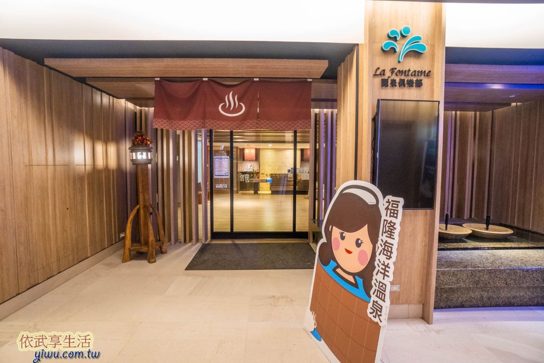 福隆福容大飯店