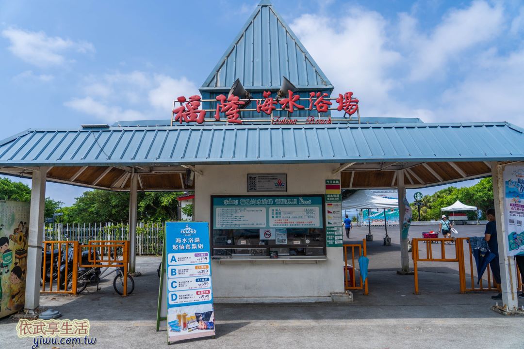 福隆海水浴場